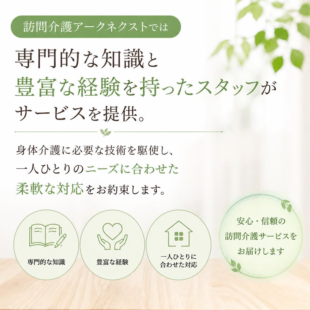 専門知識を持つスタッフが対応