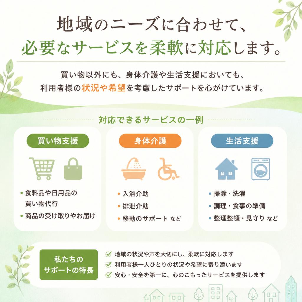 柔軟な対応力