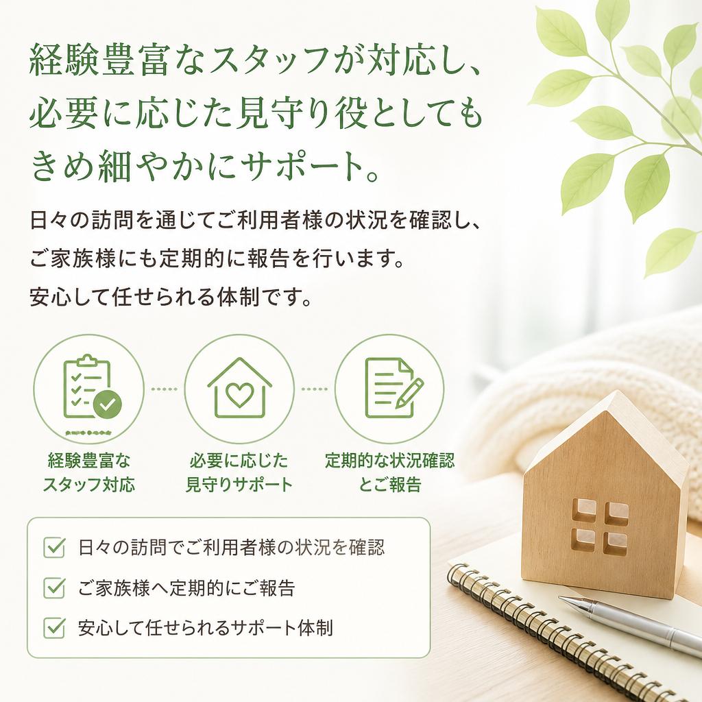 安心のサポート体制
