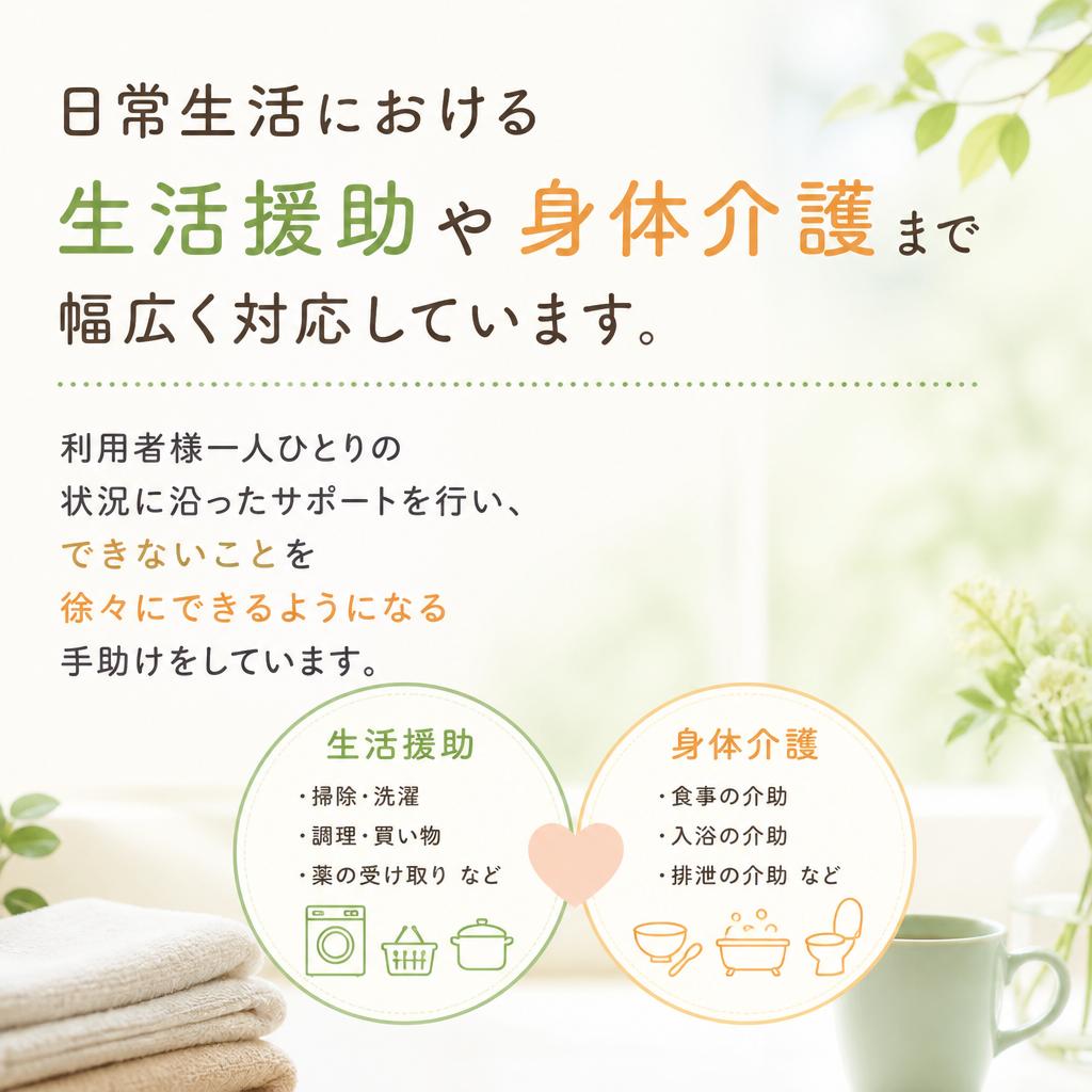 利用者様への具体的なサポート内容
