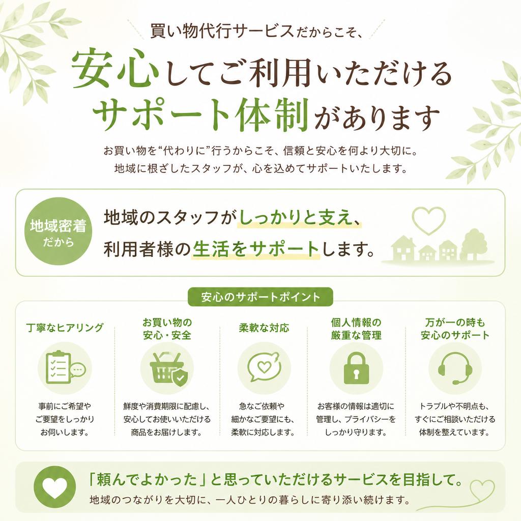 安心のサポート体制