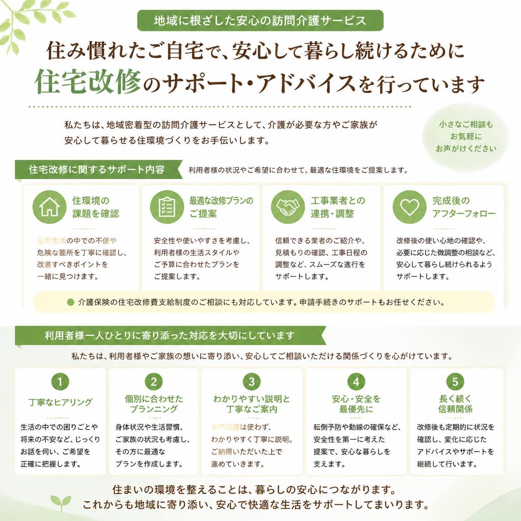 訪問介護アークネクストのご支援