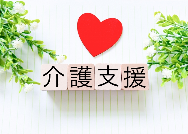 身近な支援で、あなたの暮らしをもっと豊かに。